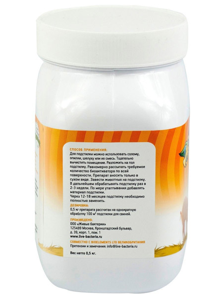 Свиньи Скотный двор подстилка глубокая д/свиней(0,5кг/100 м2) 0,5кг