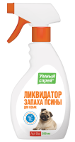 Спрей Умный Ликвидатор запаха ПСИНЫ 200мл/10шт/АС