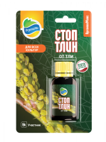 Стоптлин 30мл ОрганикМикс 10шт