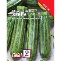 Кабачок цуккини Зебра 15г XXXL