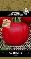Поиск Томат Капитан F1 12 шт 