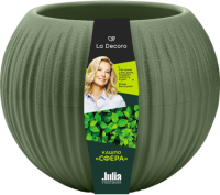 Кашпо Сфера 1,7л теплая хвоя КШ-3031/8шт/ПП