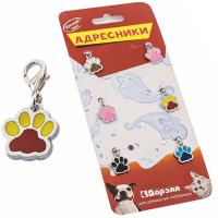 Адресники упаковка (6шт) Лапка 17*15 190805 Адресники упаковка (6шт) Лапка 17*15 190805