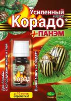 Корадо 10мл + ПАНЭМ 5ампул по 4мл Корадо 10мл + ПАНЭМ 5ампул по 4мл