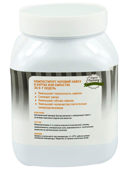 КРС Скотный двор компостирование навоза КРС(0,5кг/22 м3) 0,5кг