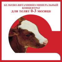 БВМК для телят Метеор до 3 месяцев гранулы 5кг БВМК для телят Метеор до 3 месяцев гранулы 5кг