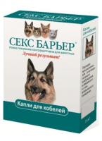 РЕЦЕПТ Секс барьер д/мужских особей собак 3мл/20шт/Астрафарм