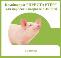 Комбикорм д/поросят Престартер от 5-45 дней гранулы 25кг/Премикс
