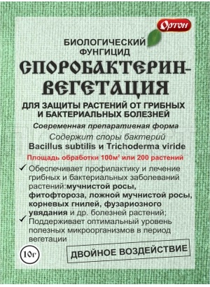 Споробактерин вегетация 10гр Споробактерин вегетация 10гр
