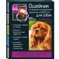 Ошейники Серия 44 БИО цветной п/б и п/к д/собак 65см/89651/22шт/Биосфера
