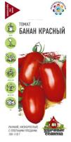 Гавриш Уд семена Томат Банан красный 0,05г