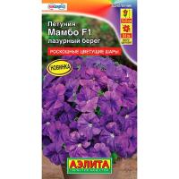 Аэлита Петуния Мамбо F1 лазурный берег 7шт