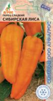 Агрос Перец сладкий Сибирская лиса 0,1г 