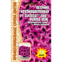 Редкие растения Петуния крупноцв. драже SUCCESS 360° Purple Vein F1 15шт.