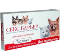 РЕЦЕПТ Секс барьер д/кошек и сук 10таб/30шт/Астрафарм