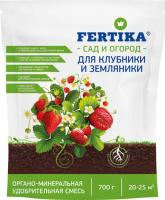 Фертика ОМУ для клубники и земляники 0,7кг Дой-пак 12шт