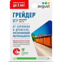 Грейдер 10мл флакон в коробке 40шт/80шт Август 