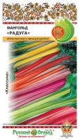 Мангольд Радуга смесь 1г