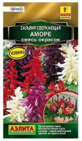 Сальвия Аморе, смесь окрасок 7шт