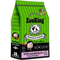 Кошки ZooRing Kitten ягненок с лесными ягодами д/котят 10кг/100182 ЧЗ