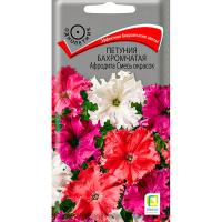 Петуния бахромчатая Афродита Смесь окрасок 10шт 