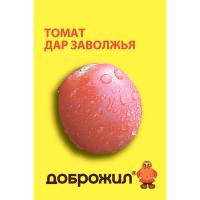 ДОБРОЖИЛ Томат Дар Заволжья 0,1г