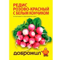 ДОБРОЖИЛ Редис Розово-красный с белым кончиком 2г