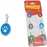 Упаковка адресников (6шт) Лапа 25мм эмаль 190804/Дарэлл