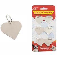 Адресники упаковка (6шт) Сердечко 35*35мм никель 190818 Адресники упаковка (6шт) Сердечко 35*35мм никель 190818