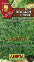 Аэлита Укроп Вологодские кружева 1г