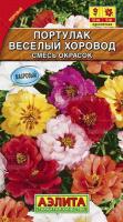 Аэлита Портулак махровый Веселый хоровод смесь 0,1г