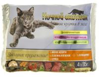 Корм для кошек Ночной охотник 85 гр ЖЕЛЕ 3+1 Мясное асс/Телятина и Ягненок/Курица Корм для кошек Ночной охотник 85 гр ЖЕЛЕ 3+1 Мясное асс/Телятина и Ягненок/Курица