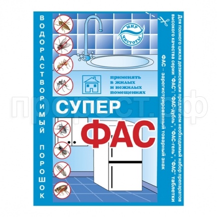 Супер-ФАС бытовой 10гр