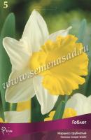 Нарцисс Трубчатый Гоблет (белый с жёлтой коронкой, 5шт, 12/14) 756243