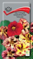Поиск Настурция низкорослая Танец огня 1гр 