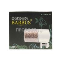 Кормушка для рыб автоматическая/А200/ Кормушка для рыб автоматическая/А200/