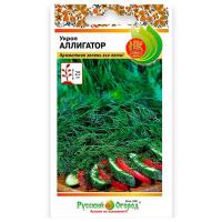 НК Укроп Аллигатор 2г