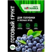 Грунт МЕЧТА БОТАНИКА для голубики 20л 1шт