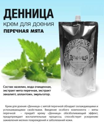 Крем Денница д/доения 0,5кг перечная мята пакет/20шт/Ликом (Россия)