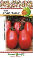 Томат Груша красная 0,1г