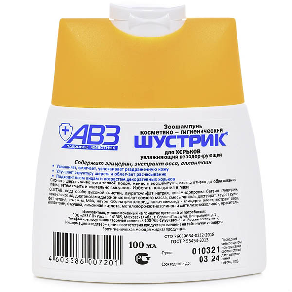 Зоошампунь Шустрик д/хорьков увлажняющий, дезодорирующий 100мл/50шт/АВ237/ВЗ
