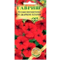 Гавриш Петуния Жаркое пламя F1 многоцв. 7шт