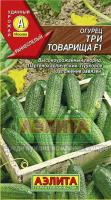 Аэлита Огурец Три товарища 10шт