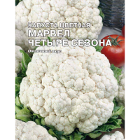 Капуста цветная Марвел четыре сезона 2г  