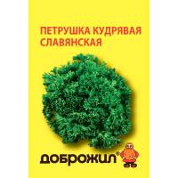 ДОБРОЖИЛ Петрушка кудрявая Славянская 2г