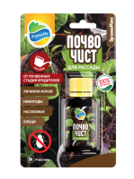 Почвочист 10мл для рассады ОрганикМикс 10шт