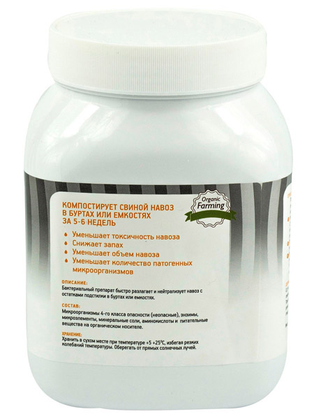 Свиньи Скотный двор компостирование навоза свиного(0,5кг/30 м3) 0,5кг