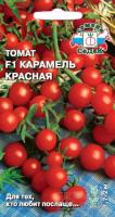 Седек Томат Карамель красная F1 0,1г