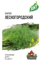 Гавриш ХИТ х3 Укроп Лесногородский 2,0 г