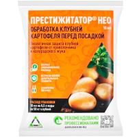 Престижитатор Нео 2амп*5мл Агрусхим 150шт